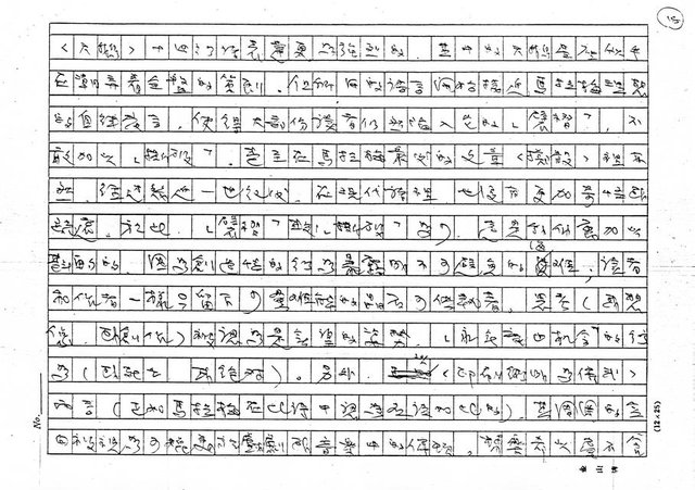 翻譯名稱：《歐洲詩人五十家》之2─馬拉梅（Stephane Mallarme，1842～1898）（影本）圖檔，第18張，共20張