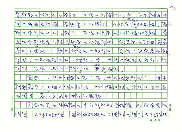 主要名稱：散文詩的形式圖檔，第4張，共6張