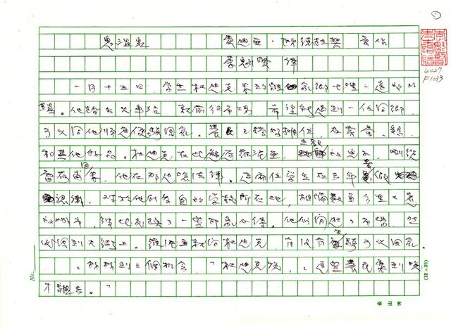 翻譯名稱：鬼溫泉圖檔，第1張，共32張