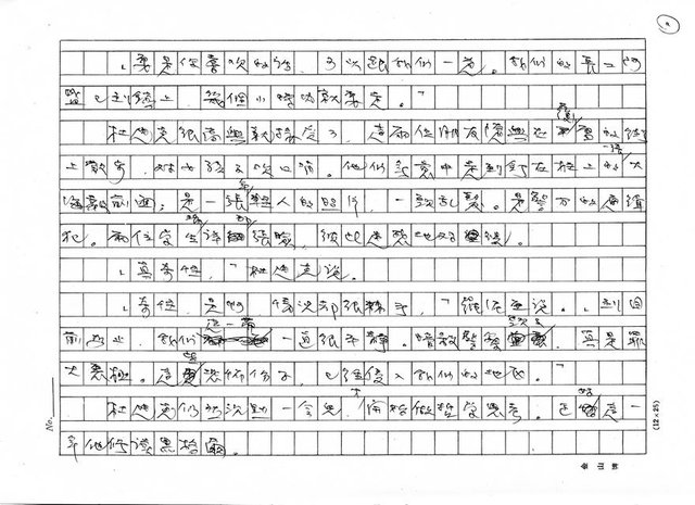 翻譯名稱：鬼溫泉圖檔，第2張，共32張