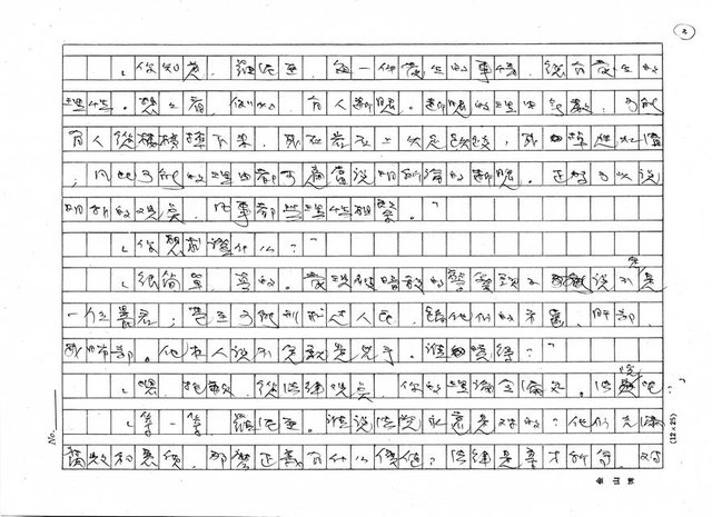 翻譯名稱：鬼溫泉圖檔，第3張，共32張