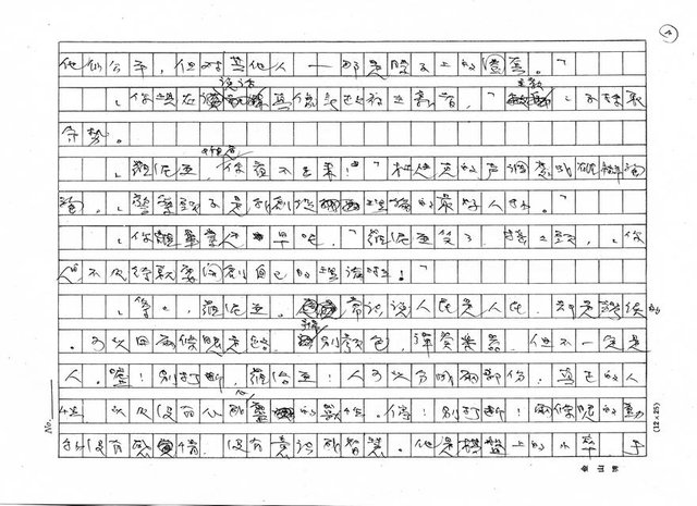 翻譯名稱：鬼溫泉圖檔，第4張，共32張