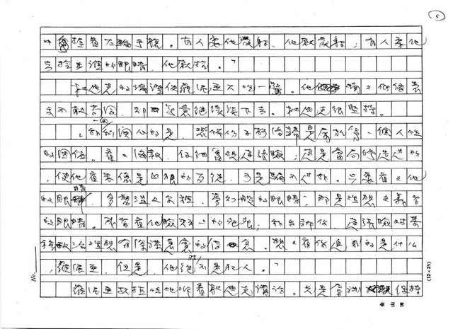 翻譯名稱：鬼溫泉圖檔，第5張，共32張