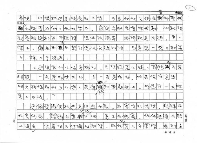 翻譯名稱：鬼溫泉圖檔，第6張，共32張