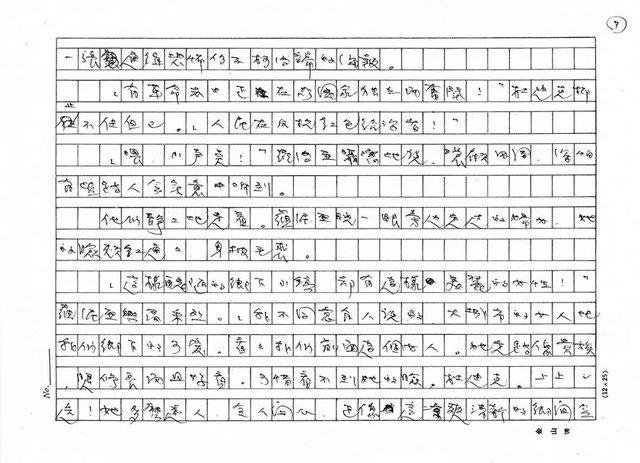 翻譯名稱：鬼溫泉圖檔，第7張，共32張