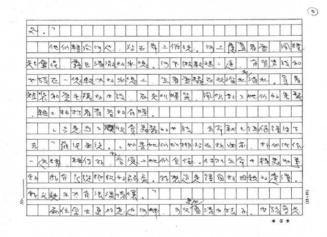 翻譯名稱：鬼溫泉圖檔，第8張，共32張