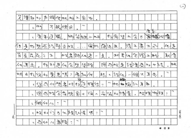 翻譯名稱：鬼溫泉圖檔，第11張，共32張