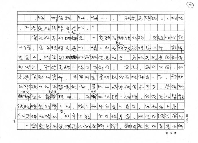 翻譯名稱：鬼溫泉圖檔，第12張，共32張