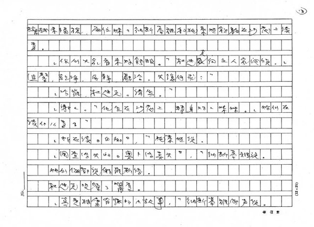 翻譯名稱：鬼溫泉圖檔，第13張，共32張