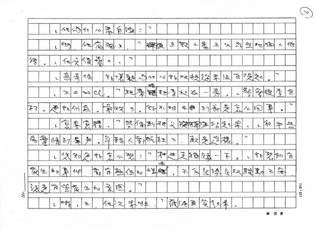 翻譯名稱：鬼溫泉圖檔，第15張，共32張