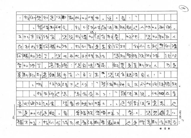 翻譯名稱：鬼溫泉圖檔，第18張，共32張