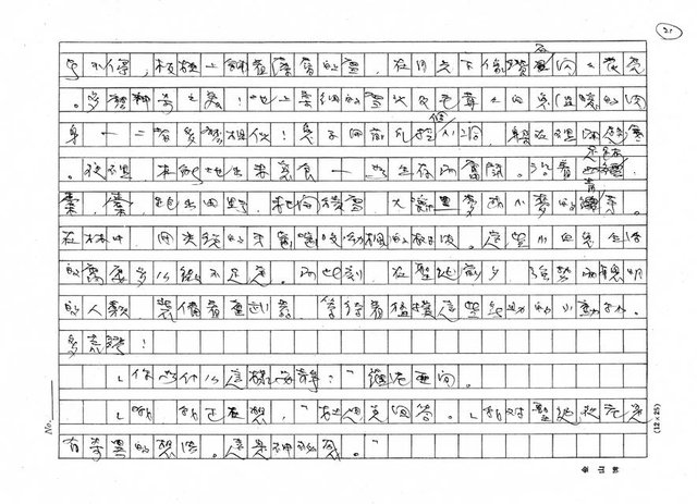 翻譯名稱：鬼溫泉圖檔，第21張，共32張