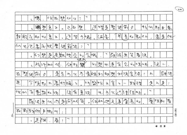 翻譯名稱：鬼溫泉圖檔，第22張，共32張