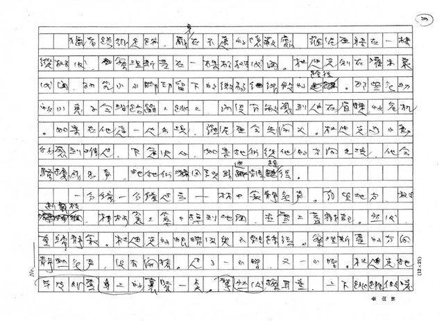 翻譯名稱：鬼溫泉圖檔，第23張，共32張