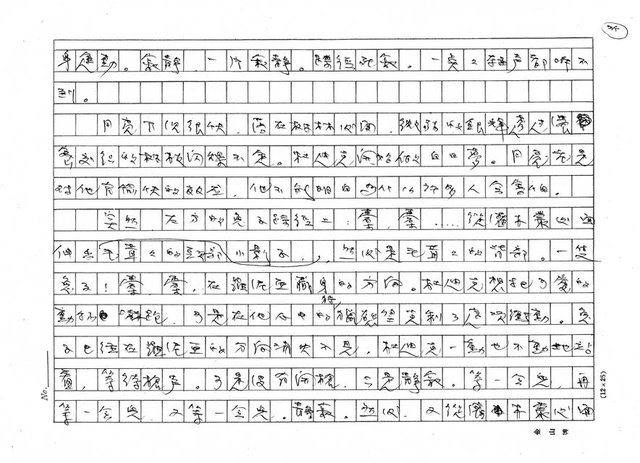 翻譯名稱：鬼溫泉圖檔，第24張，共32張