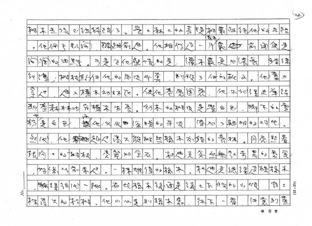 翻譯名稱：鬼溫泉圖檔，第26張，共32張