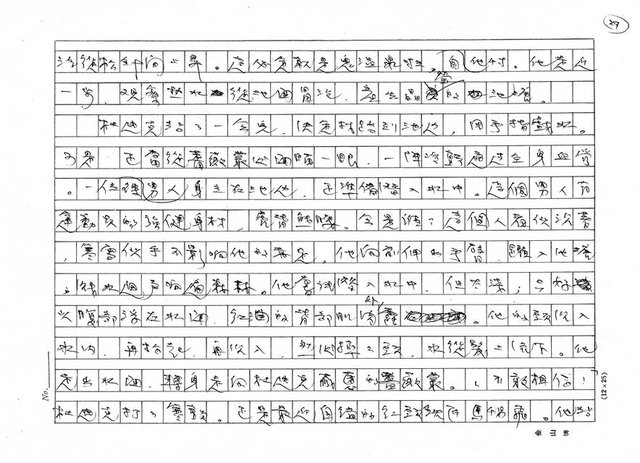 翻譯名稱：鬼溫泉圖檔，第27張，共32張