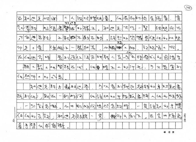 翻譯名稱：鬼溫泉圖檔，第28張，共32張