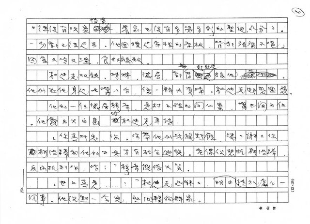 翻譯名稱：鬼溫泉圖檔，第30張，共32張