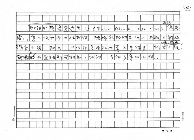 翻譯名稱：鬼溫泉圖檔，第32張，共32張