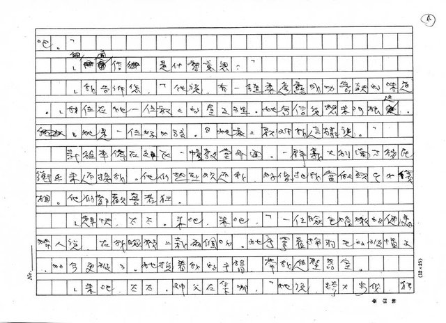 翻譯名稱：代辦新娘圖檔，第6張，共27張