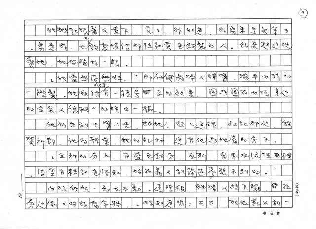 翻譯名稱：代辦新娘圖檔，第9張，共27張