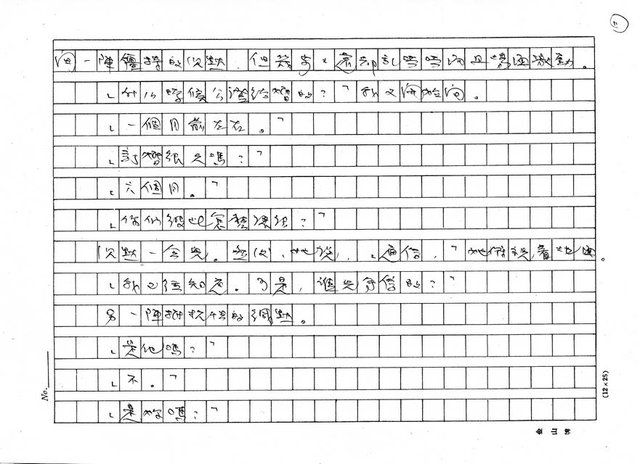 翻譯名稱：代辦新娘圖檔，第11張，共27張