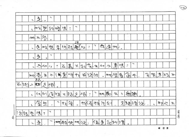 翻譯名稱：代辦新娘圖檔，第12張，共27張