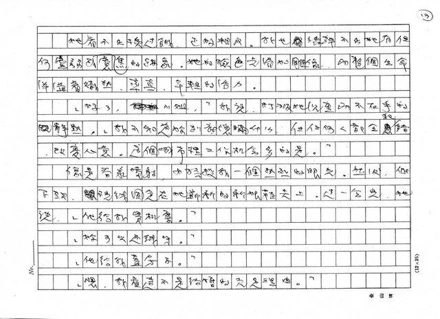 翻譯名稱：代辦新娘圖檔，第13張，共27張