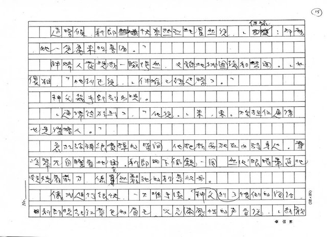 翻譯名稱：代辦新娘圖檔，第15張，共27張