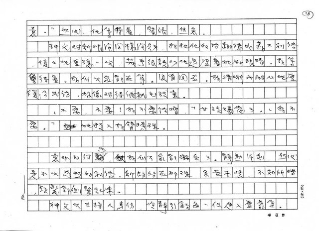 翻譯名稱：代辦新娘圖檔，第16張，共27張