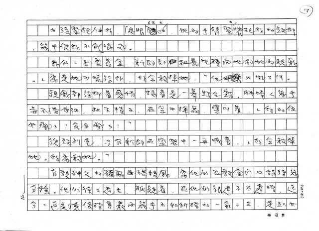 翻譯名稱：代辦新娘圖檔，第17張，共27張