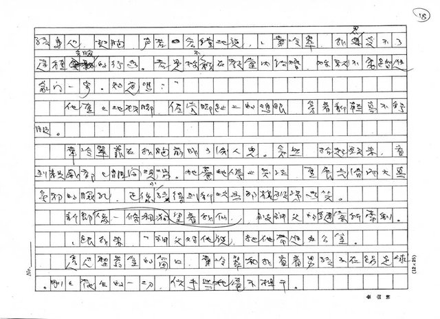 翻譯名稱：代辦新娘圖檔，第18張，共27張