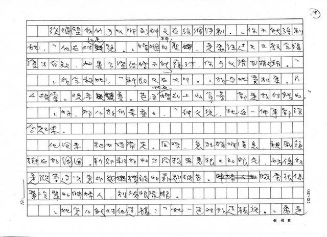 翻譯名稱：代辦新娘圖檔，第19張，共27張