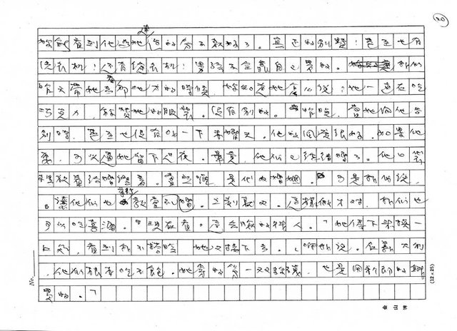 翻譯名稱：代辦新娘圖檔，第20張，共27張