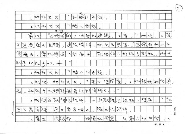 翻譯名稱：代辦新娘圖檔，第21張，共27張