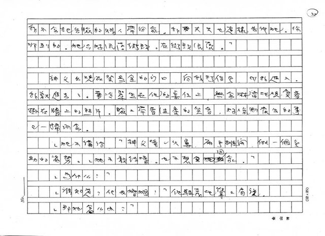 翻譯名稱：代辦新娘圖檔，第22張，共27張