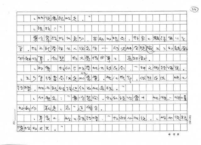 翻譯名稱：代辦新娘圖檔，第23張，共27張