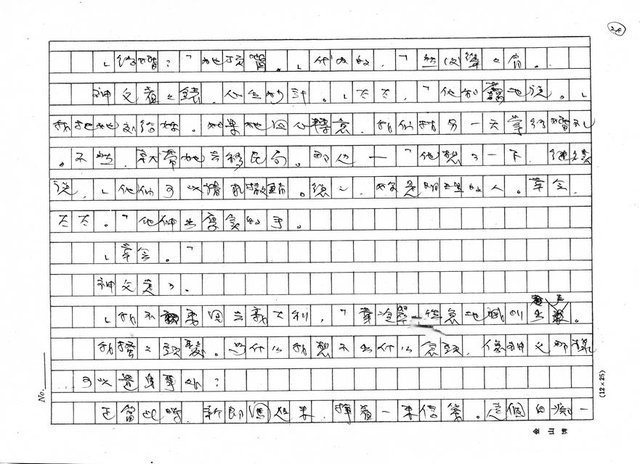 翻譯名稱：代辦新娘圖檔，第24張，共27張