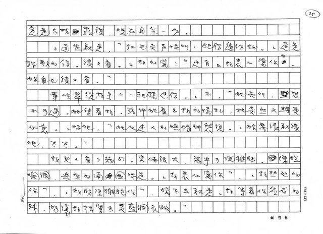 翻譯名稱：代辦新娘圖檔，第25張，共27張