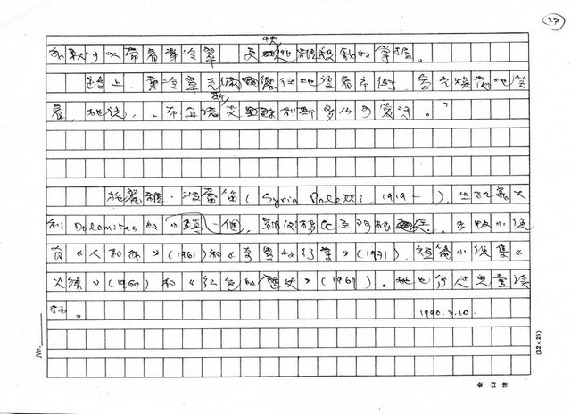 翻譯名稱：代辦新娘圖檔，第27張，共27張