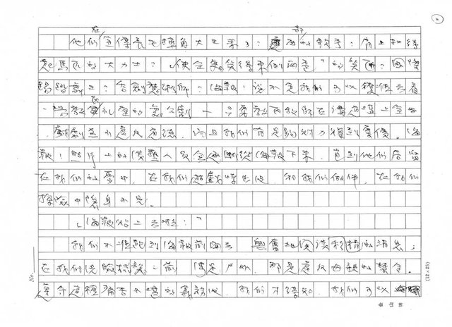 翻譯名稱：熊講什麼語言？圖檔，第2張，共15張