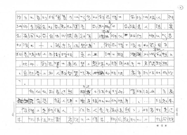 翻譯名稱：熊講什麼語言？圖檔，第3張，共15張