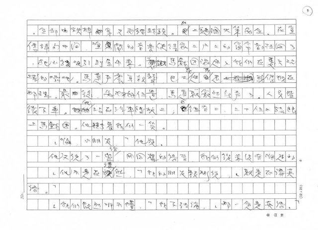 翻譯名稱：熊講什麼語言？圖檔，第5張，共15張