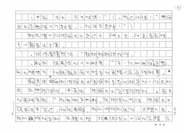 翻譯名稱：熊講什麼語言？圖檔，第7張，共15張