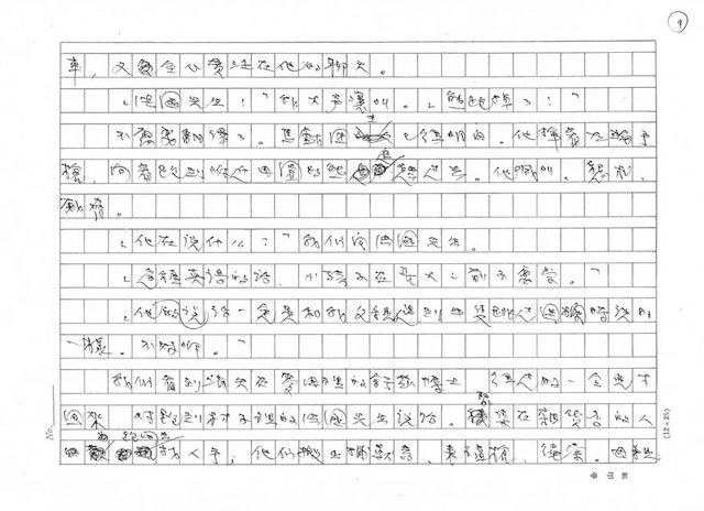 翻譯名稱：熊講什麼語言？圖檔，第9張，共15張