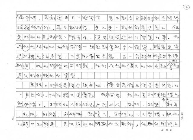 翻譯名稱：熊講什麼語言？圖檔，第12張，共15張