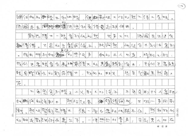 翻譯名稱：熊講什麼語言？圖檔，第13張，共15張