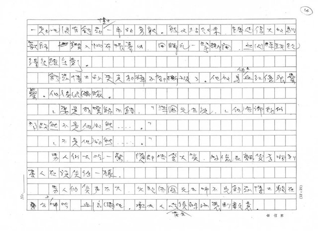 翻譯名稱：熊講什麼語言？圖檔，第14張，共15張