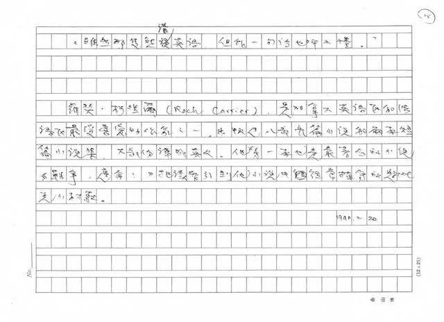 翻譯名稱：熊講什麼語言？圖檔，第15張，共15張